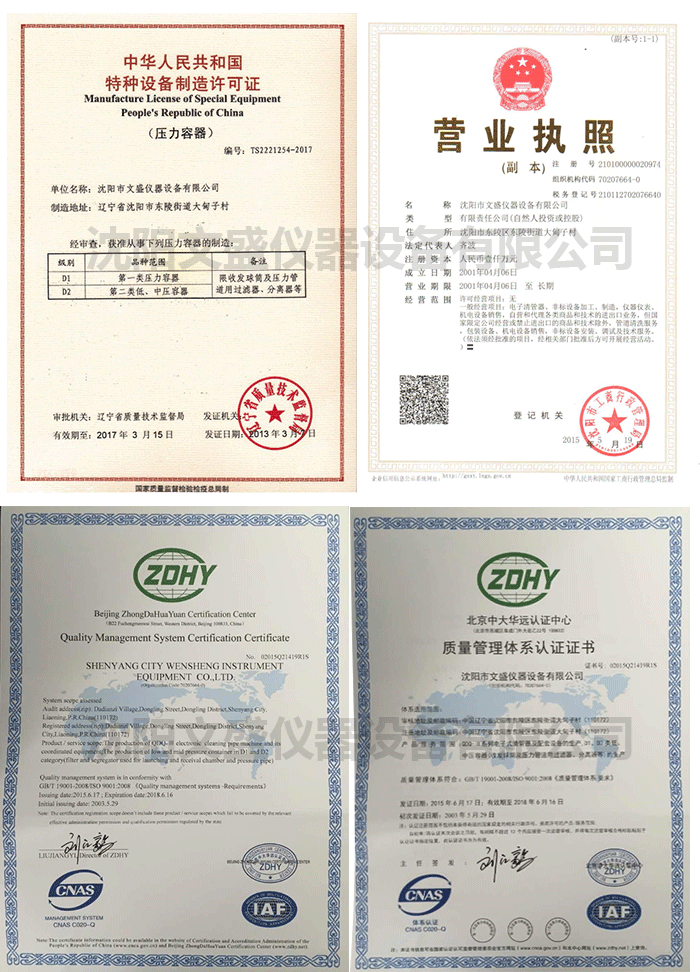 Shenyang Wen Sheng instrument and Equipment Co., Ltd.